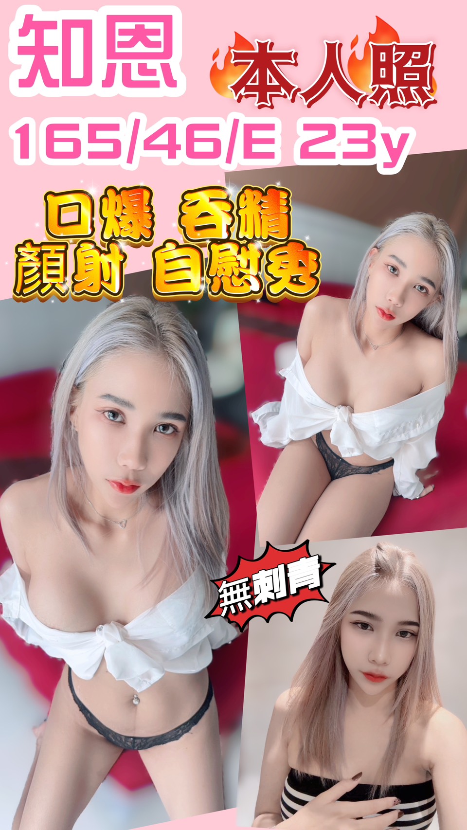 嘉義朴子外送茶 惠如 159/54/20/34C 技術熟女
